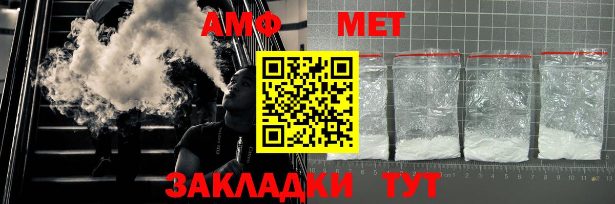 АМФ 97% Знаменск