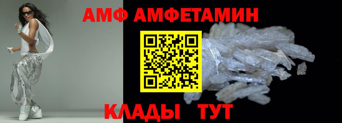 АМФ  Вход с VPN  Знаменск  Amphetamine 97% 