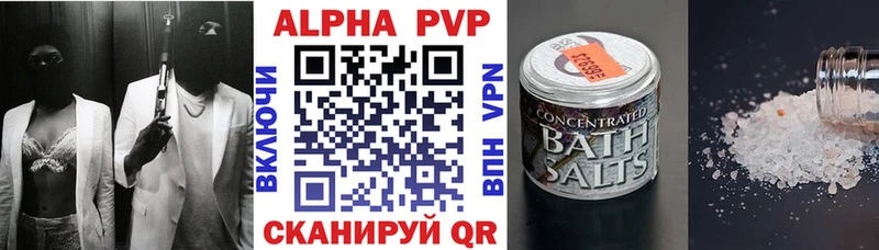 A PVP Соль Знаменск