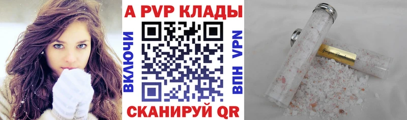 Alpha-PVP СК Знаменск