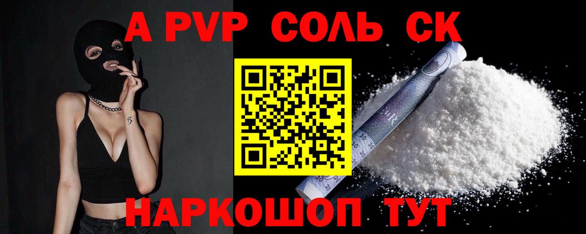 Знаменск  Вход с VPN  МЕФ   Экстази  Мефедрон  Кетамин  Марихуана  Гашиш  APVP СК  