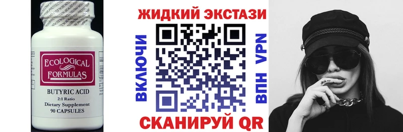 Бутират 1.4BDO  Знаменск 
