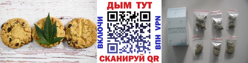 Печенье с ТГК марихуана  Знаменск 