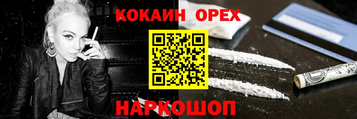 КОКАИН Колумбийский  COCAIN  Знаменск  КОКАИН 97%  Вход с VPN 