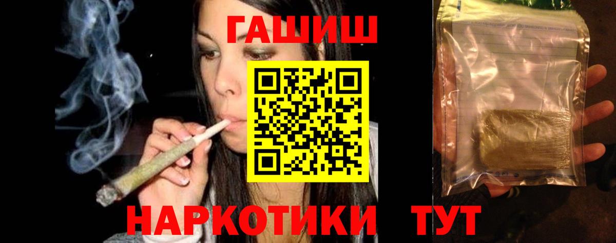 Знаменск  Гашиш Ice-O-Lator  где купить наркоту  Вход с VPN 