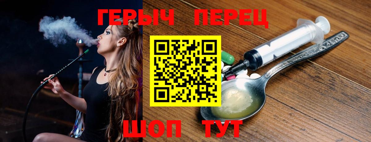 ГЕРОИН Heroin Знаменск