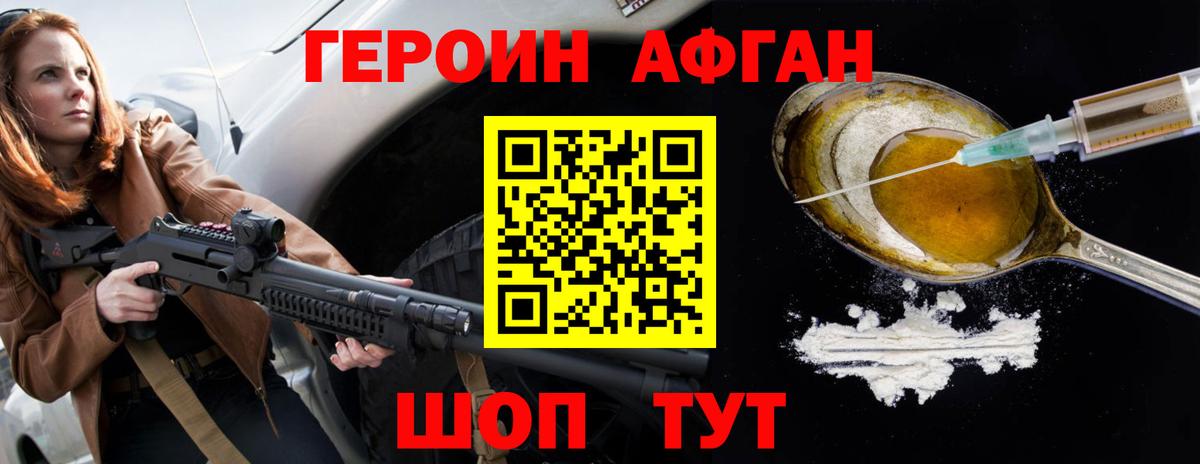 ГЕРОИН белый  ГЕРОИН  Знаменск  Вход с VPN 