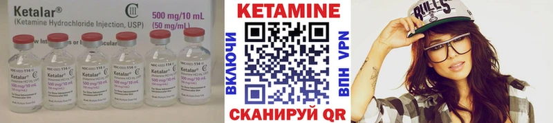 Кетамин ketamine  Знаменск 