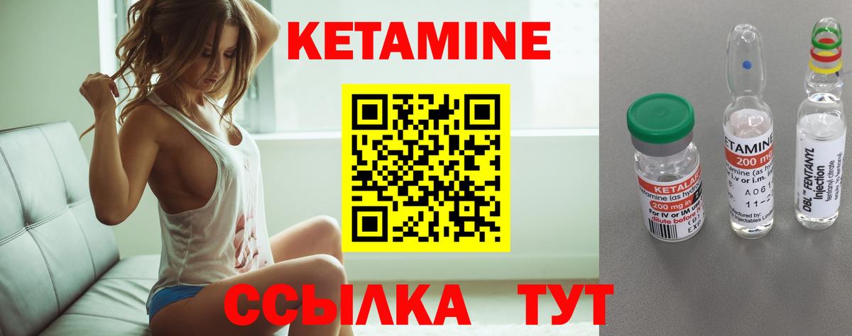 Кетамин VHQ  Вход с VPN  Знаменск 
