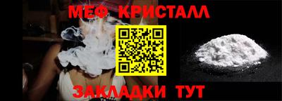 метамфетамин Бузулук