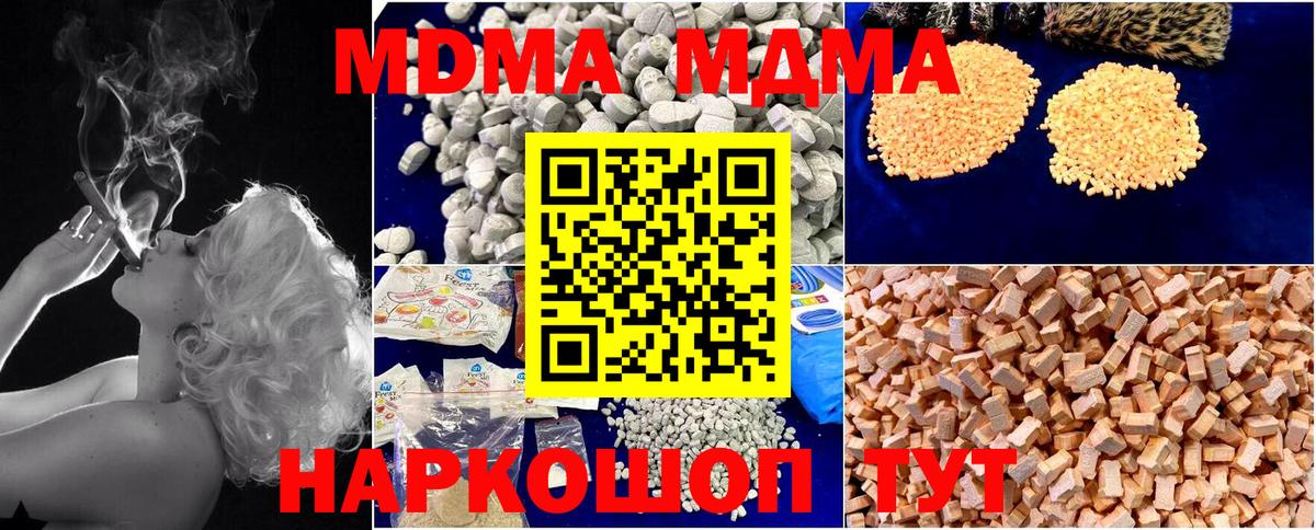MDMA  Вход с VPN  Знаменск  МДМА crystal  МДМА молли 
