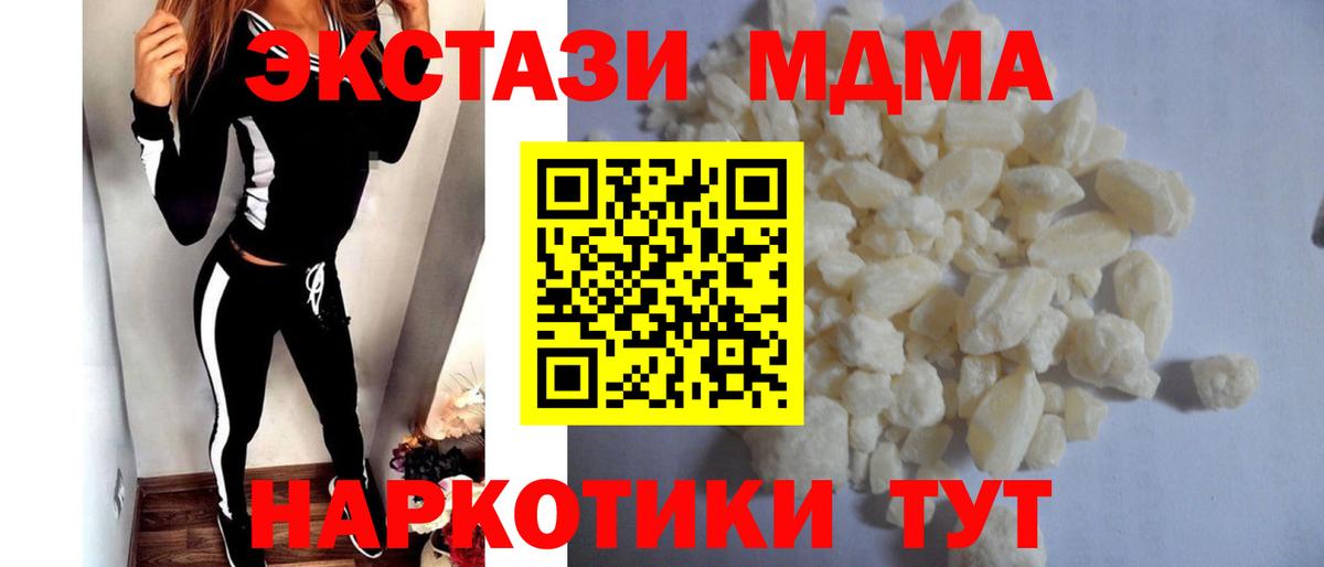MDMA VHQ Знаменск