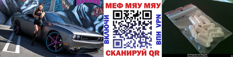 МЕФ кристаллы Знаменск