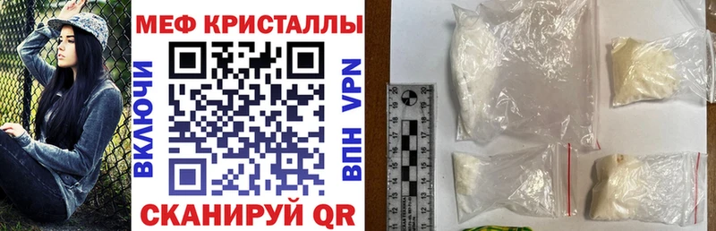 Мефедрон 4 MMC  купить наркотики сайты  OMG маркетплейс  Знаменск 