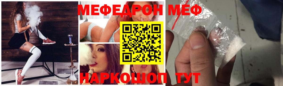 Мефедрон Знаменск