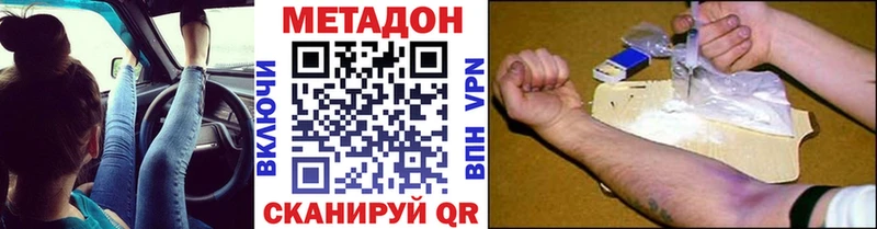 Метадон белоснежный  где купить наркоту  Знаменск 