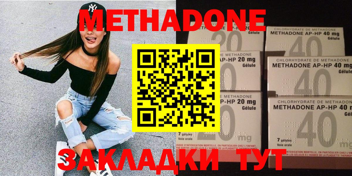 Знаменск  МЕТАДОН methadone  ссылка на мегу как войти  Вход с VPN 