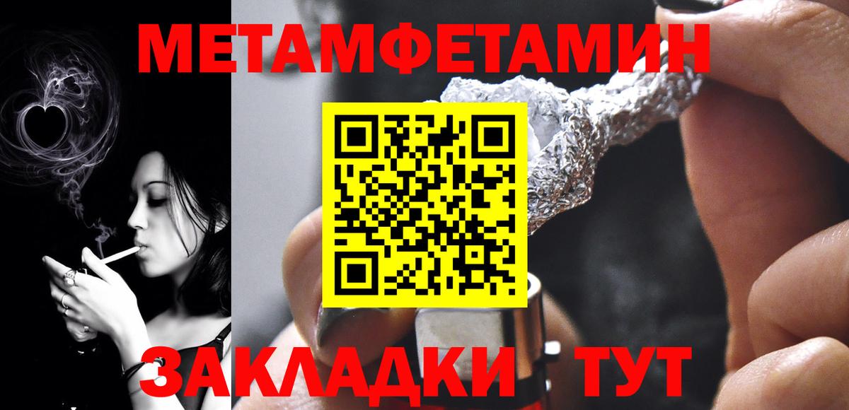 Метамфетамин Декстрометамфетамин 99.9% Знаменск