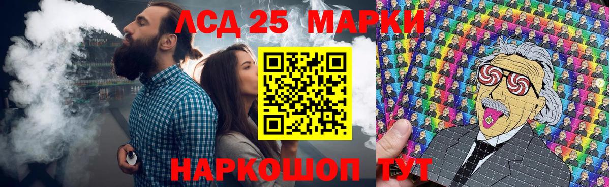 Марки NBOMe  Наркотические марки 1,8мг  Вход с VPN  Знаменск 