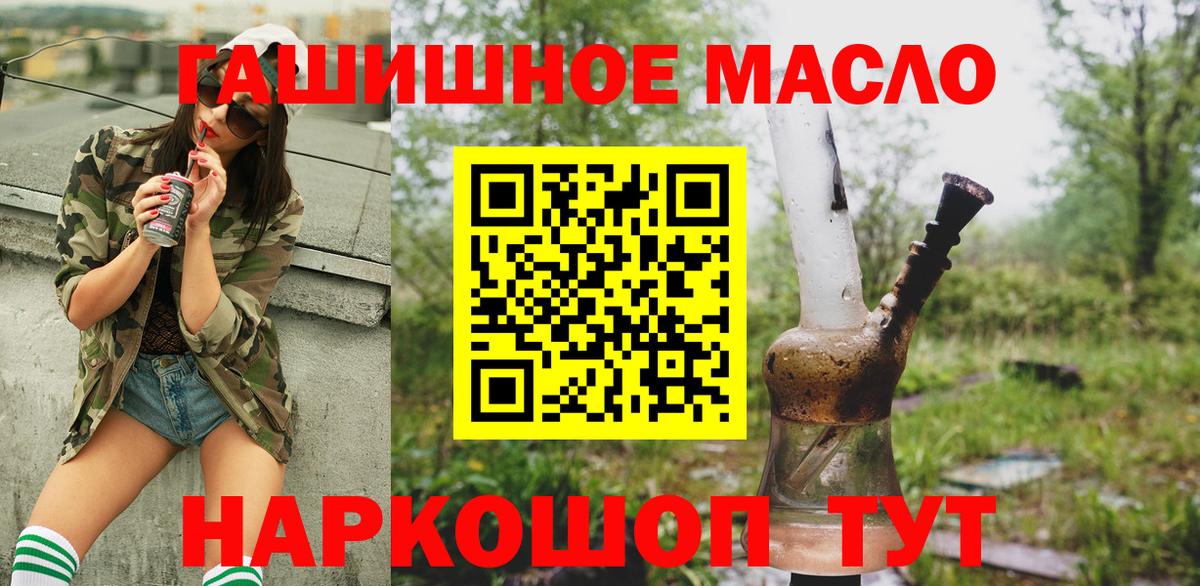 Дистиллят ТГК вейп с тгк Знаменск