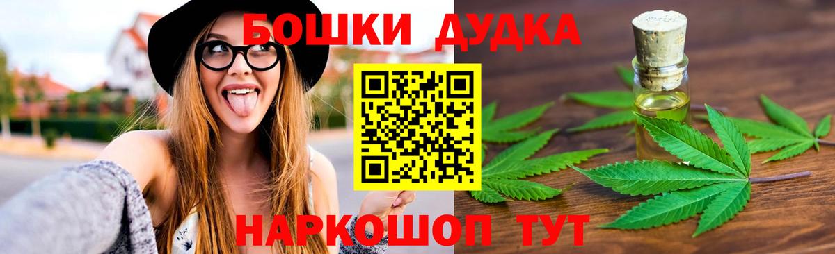 Знаменск  Каннабис ГИДРОПОН  Конопля Ganja  Вход с VPN  Канабис ГИДРОПОН  Канабис OG Kush 